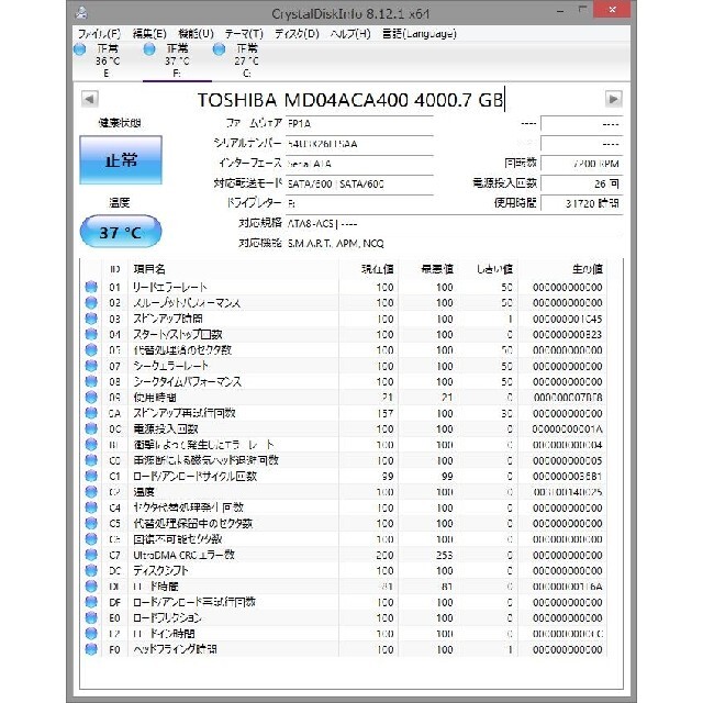 【4TBHDD・５個】ハードディスクセット