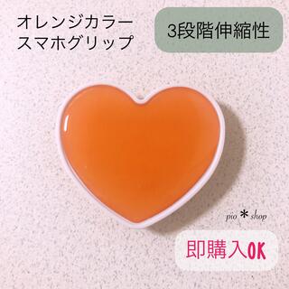 オレンジカラー ハート型 スマホグリップ(その他)