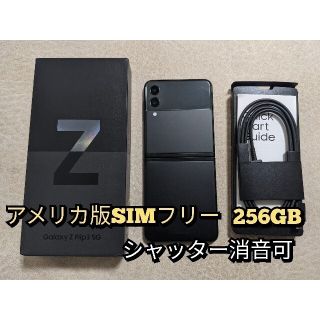 ギャラクシー(Galaxy)のほぼ未使用 Galaxy Z Flip3 5G　ケース付き(スマートフォン本体)