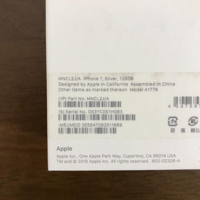 Apple(アップル)の【美品】iPhone7 128GB シルバー スマホ/家電/カメラのスマートフォン/携帯電話(スマートフォン本体)の商品写真