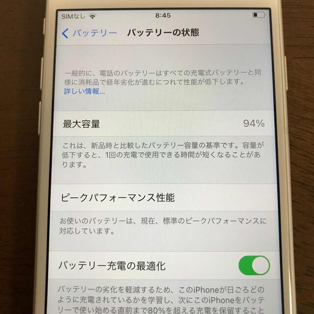 Apple(アップル)の【美品】iPhone7 128GB シルバー スマホ/家電/カメラのスマートフォン/携帯電話(スマートフォン本体)の商品写真