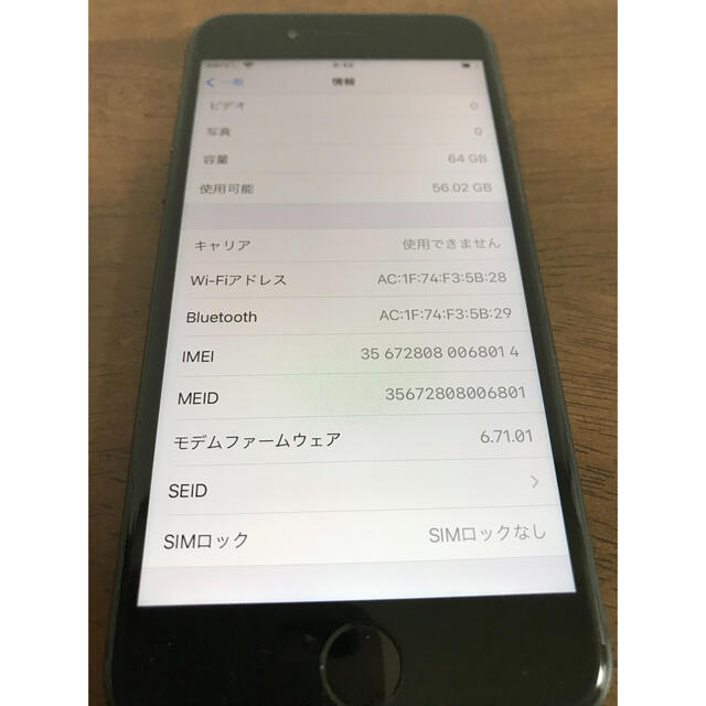 Apple(アップル)のiPhone8 64GB SIMフリー スペースグレイ スマホ/家電/カメラのスマートフォン/携帯電話(スマートフォン本体)の商品写真