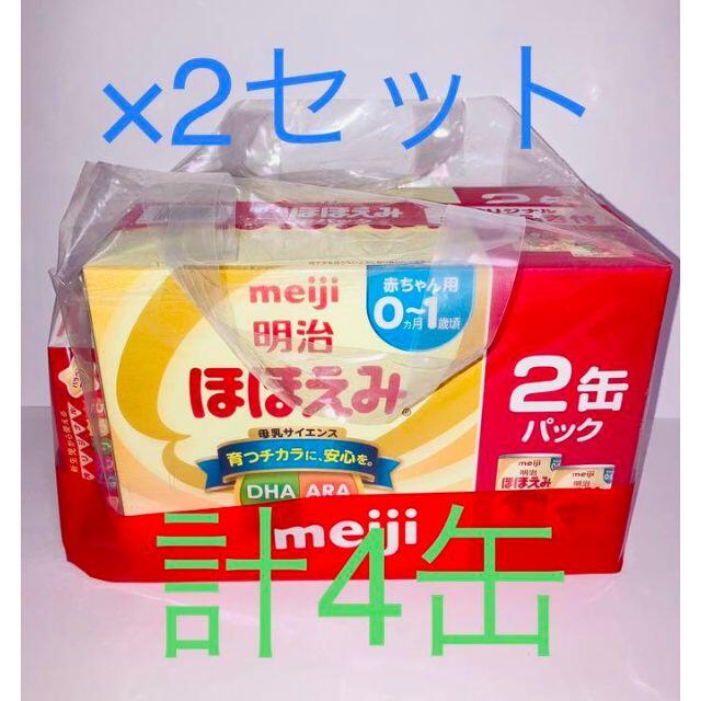 明治 ほほえみ 2缶パック(景品付き) 800g×2缶（×2セット）食品/飲料/酒