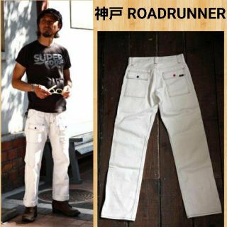 購入22000円 ROADRUNNER 神戸 ブッシュパンツ ロードランナー M(デニム/ジーンズ)