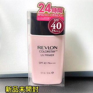 レブロン(REVLON)のレブロン カラーステイ UV プライマー SPF40 PA+++(30ml)(化粧下地)