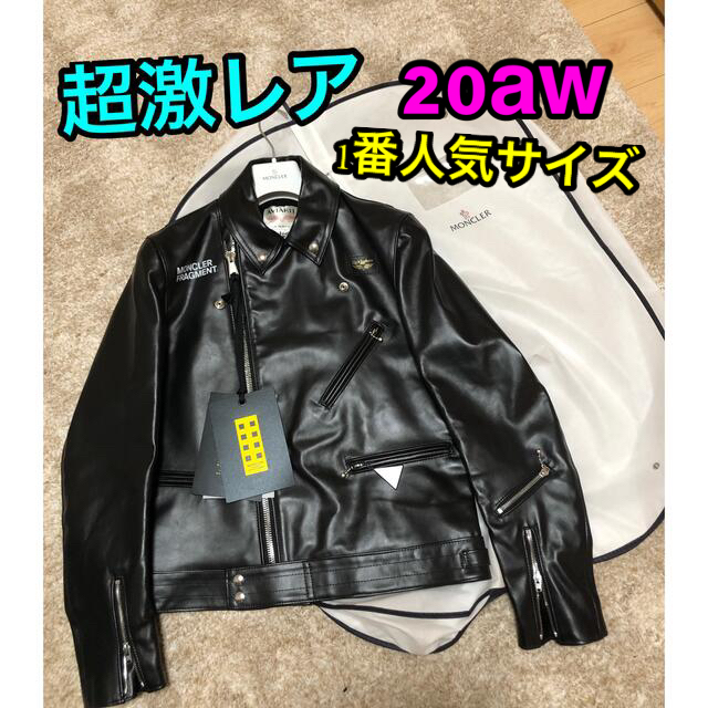 Lewis Leathers(ルイスレザー)の【激レア】新品　MONCLER fragment 藤原ヒロシ HF ルイスレザー メンズのジャケット/アウター(ライダースジャケット)の商品写真