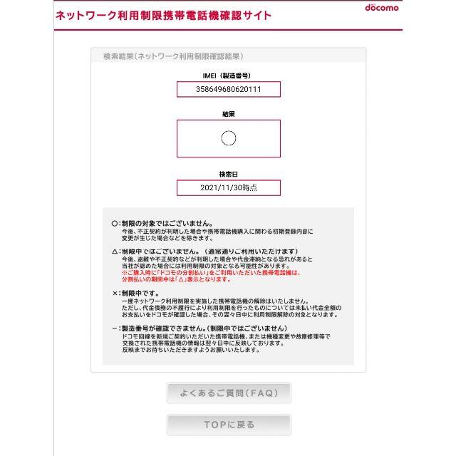 docomo Galaxy S21 ultra 5G SC-52B - スマートフォン本体