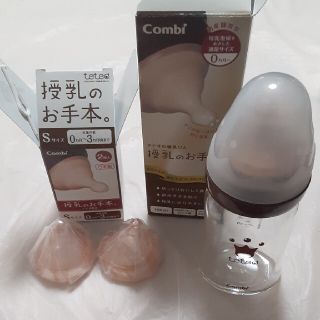 コンビ(combi)の新品未使用　テテオ乳首S2　中古母乳のお手本哺乳瓶160CC(哺乳ビン)