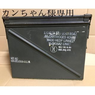 弾薬箱 20mm弾用 米軍払下げ品 アンモ缶(その他)