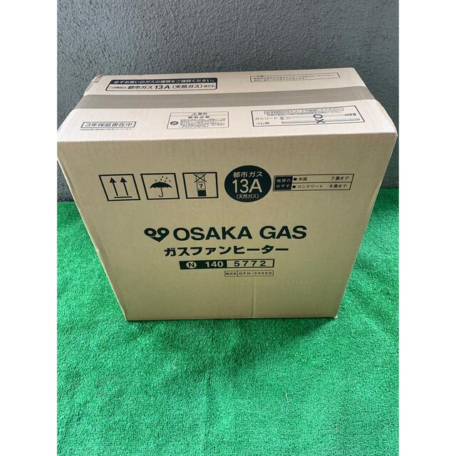 大阪ガス ガスファンヒーター GFH-2404S 新品未開封 大阪ガス ガスファンヒーター GFH-2404S 新品未開封