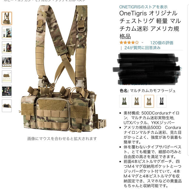 チェストリグ エンタメ/ホビーのミリタリー(戦闘服)の商品写真