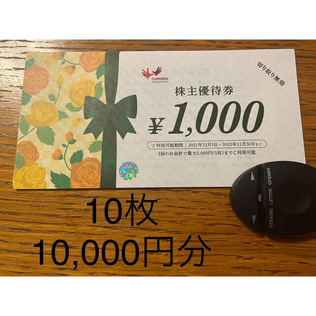 コシダカホールディングス株主優待券10000円分 チケットの優待券/割引券(その他)の商品写真