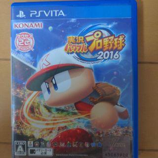 実況パワフルプロ野球2016 Vita(携帯用ゲームソフト)