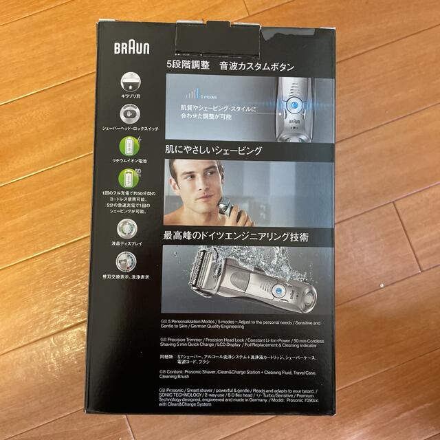 BRAUN(ブラウン)のクラマー様用　3個セットシリーズ7 メンズ電気シェーバー 7090cc スマホ/家電/カメラの美容/健康(メンズシェーバー)の商品写真