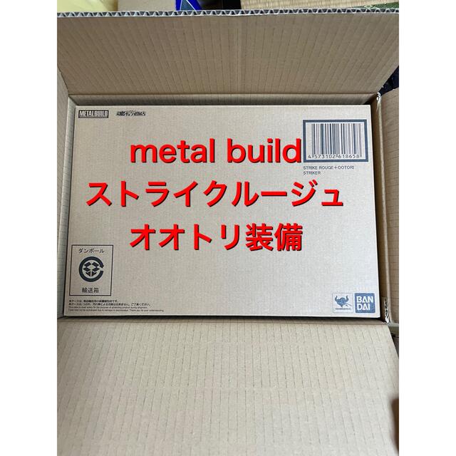 metal  build ストライクルージュ　オオトリ装備　新品エンタメ/ホビー