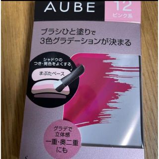 オーブクチュール(AUBE couture)のオーブ　ひと塗りアイシャドウ　ピンク12(アイシャドウ)