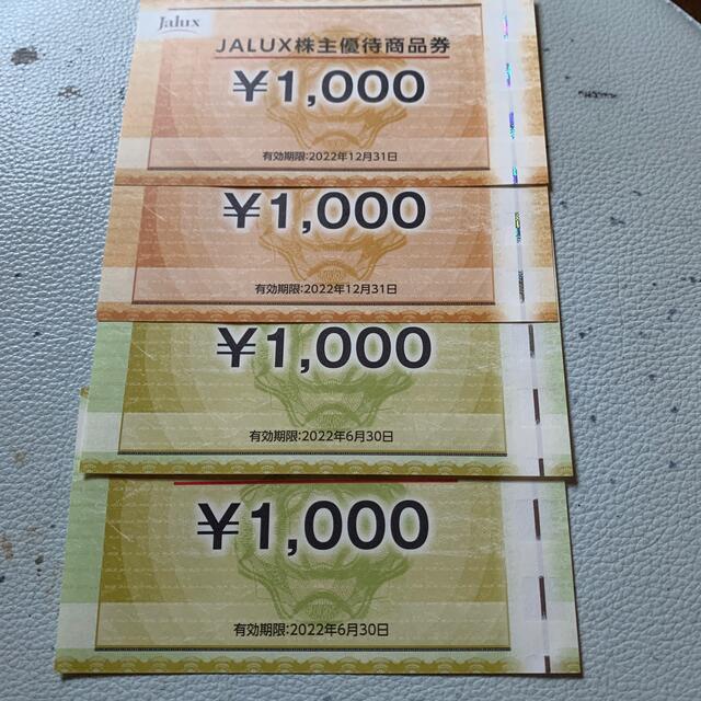 JAL(日本航空)(ジャル(ニホンコウクウ))のJALUX株主優待券4000円 チケットの優待券/割引券(ショッピング)の商品写真