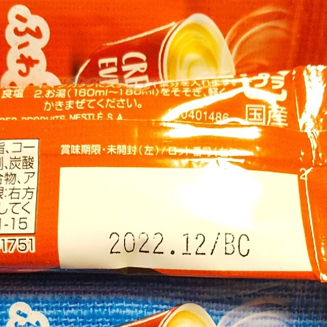 Nestle(ネスレ)のネスカフェふわラテシリーズ 3種類＋ほうじ茶ラテ 計20本 食品/飲料/酒の飲料(コーヒー)の商品写真