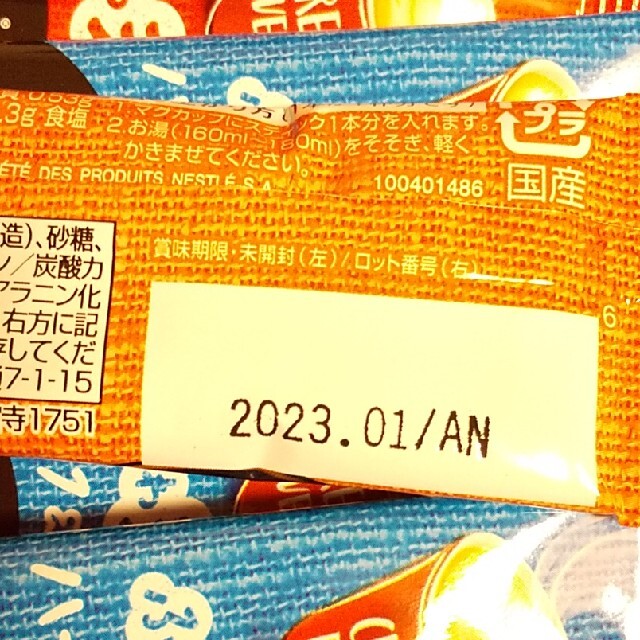 Nestle(ネスレ)のネスカフェふわラテシリーズ 3種類＋ほうじ茶ラテ 計20本 食品/飲料/酒の飲料(コーヒー)の商品写真