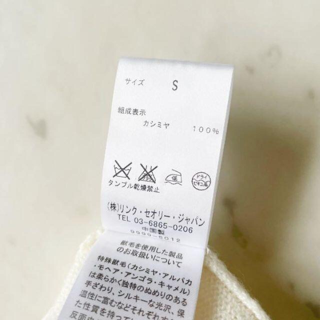 theory(セオリー)の891 美品♪セオリー カシミヤ100% Vネック セーター オフホワイト 白 レディースのトップス(ニット/セーター)の商品写真