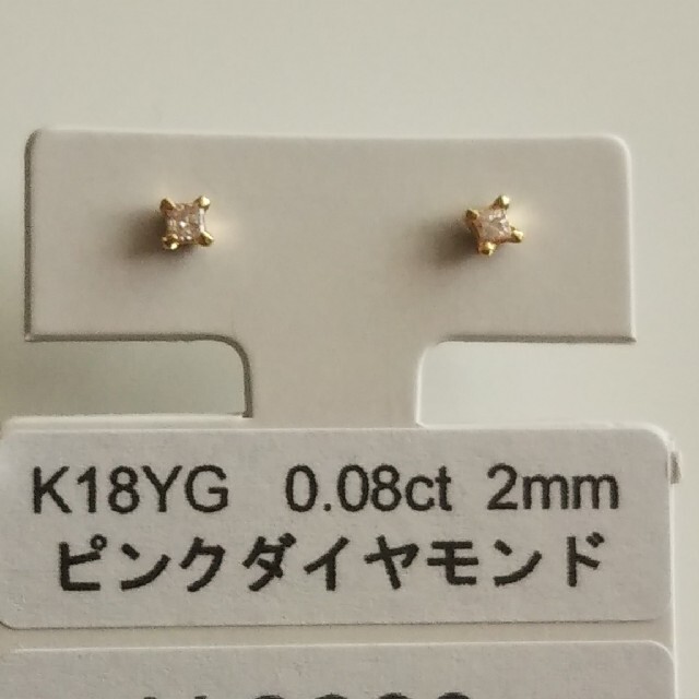 ピンクダイヤモンド レディースのアクセサリー(ピアス)の商品写真