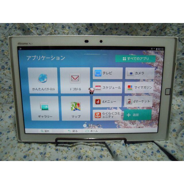 docomo 富士通 ARROWS Tab F-03G