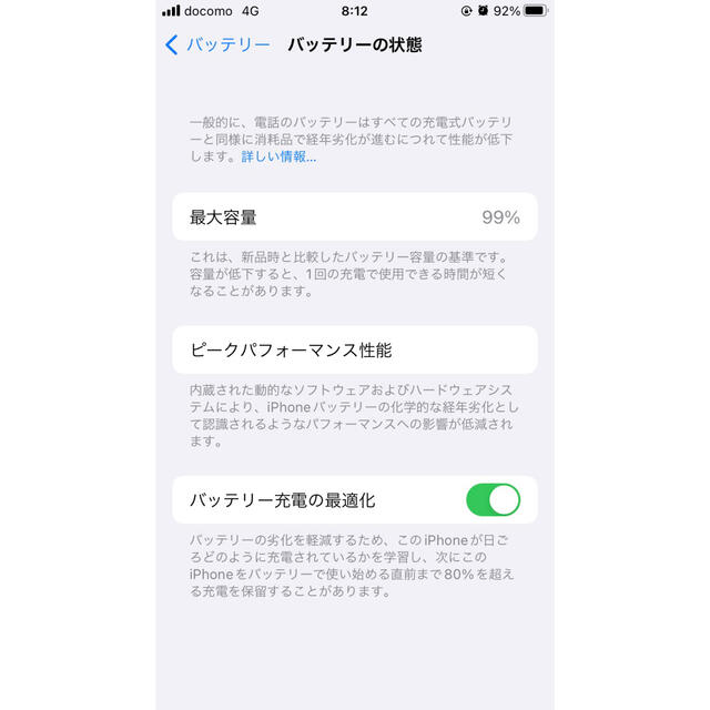 iPhone(アイフォーン)のiPhoneSE2 第2世代64GB スマホ/家電/カメラのスマートフォン/携帯電話(スマートフォン本体)の商品写真