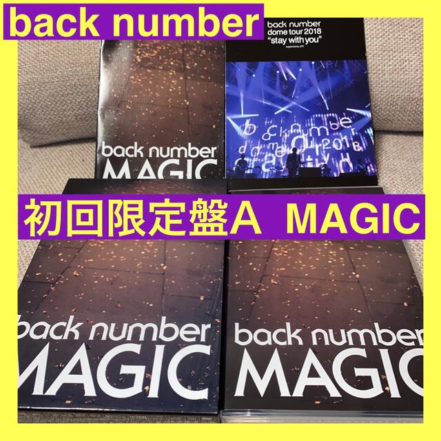 ☆初回限定盤A☆ MAGIC／back number