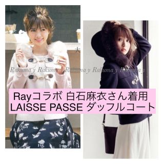 レッセパッセ(LAISSE PASSE)の雑誌掲載 白石麻衣着用 レッセパッセ ショートコート ダッフルコート アウター(ダッフルコート)