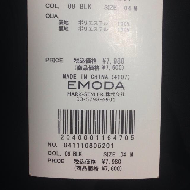 EMODA(エモダ)のEMODA マキシスカート レディースのスカート(ロングスカート)の商品写真