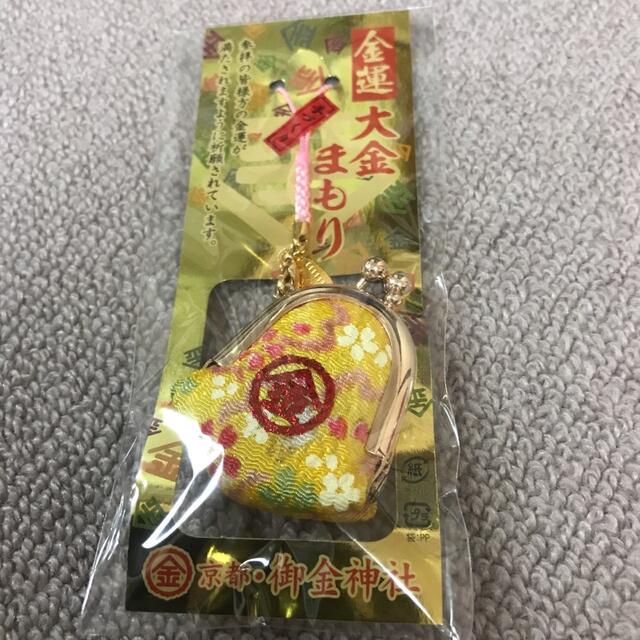 金運大金　まもり(がま口) その他のその他(その他)の商品写真