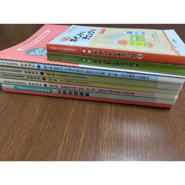 ユーキャン「登録販売者合格指導講座」教材セット - 資格/検定