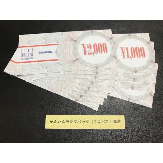 20000円分 まんだらけ 株主優待券 MANDARAKE(ショッピング)