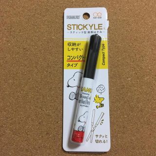 スヌーピー(SNOOPY)のスティック型はさみ☆スヌーピー☆黒ハンドル(はさみ/カッター)