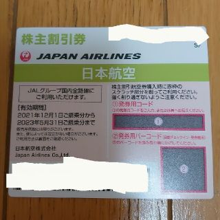 ジャル(ニホンコウクウ)(JAL(日本航空))のjal 株主優待券　1枚(その他)