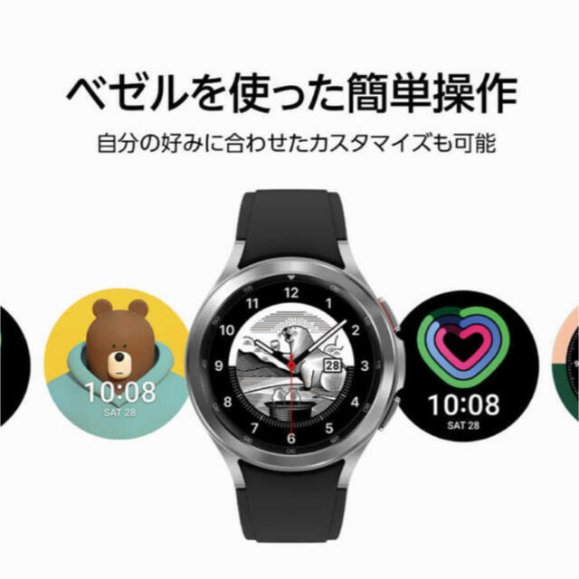 Galaxy Watch 4 Classic 46mmシルバー/スマートウォッチ