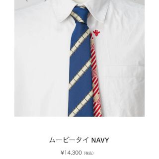 ジラフ(giraffe)のwa さん専用　ムービータイ NAVY  (ネクタイ)