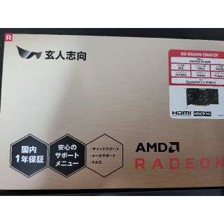 【クマチキ様専用】玄人志向 RX 6600 ２枚(PCパーツ)