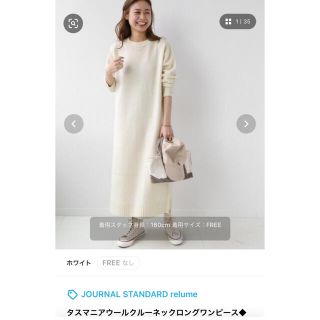 アオキ(AOKI)のタスマニアウールクルーネックロングワンピース　ジャーナルスタンダードレリューム(ロングワンピース/マキシワンピース)