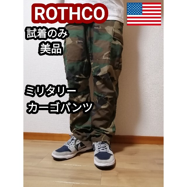 ロスコ　アメリカ軍　デザートカモ　チョコチップ柄　カーゴパンツ