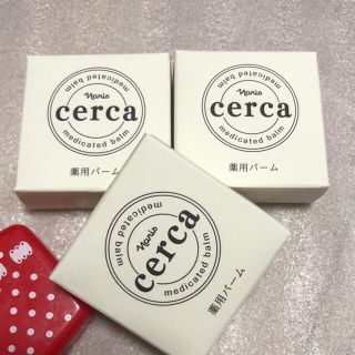 ナリスケショウヒン(ナリス化粧品)のナリス　セルカ　薬用バーム　9.5g  3個セット(フェイスオイル/バーム)