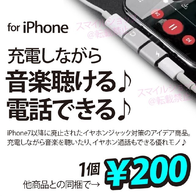 iPhone(アイフォーン)のiPhone イヤホン 変換アダプター 2in1  ライトニングケーブル 人気 スマホ/家電/カメラのスマホアクセサリー(ストラップ/イヤホンジャック)の商品写真