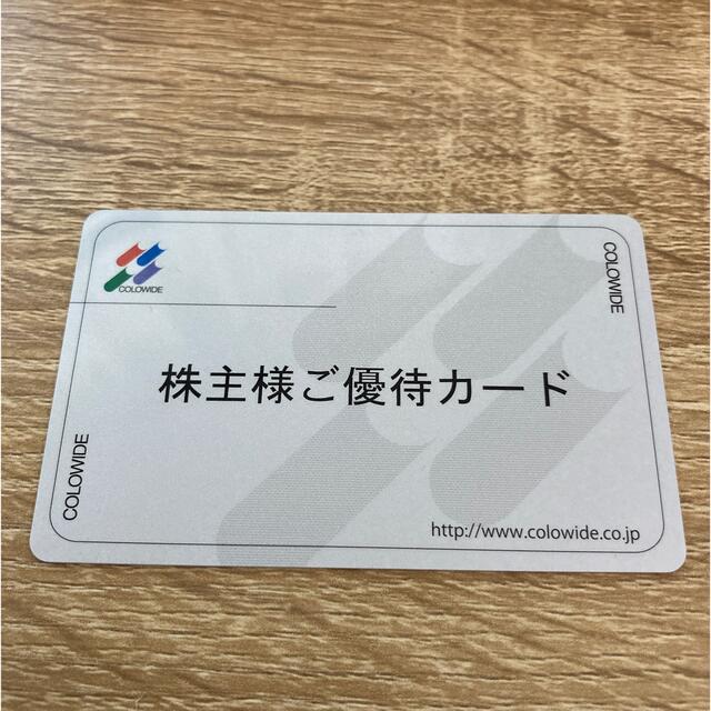 レストラン/食事券コロワイド 株主優待カード ( 57007円分 )
