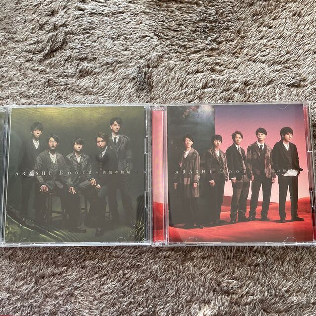 嵐(アラシ)の値下げ★Doors ～勇気の軌跡～（初回限定盤1,2） エンタメ/ホビーのCD(ポップス/ロック(邦楽))の商品写真