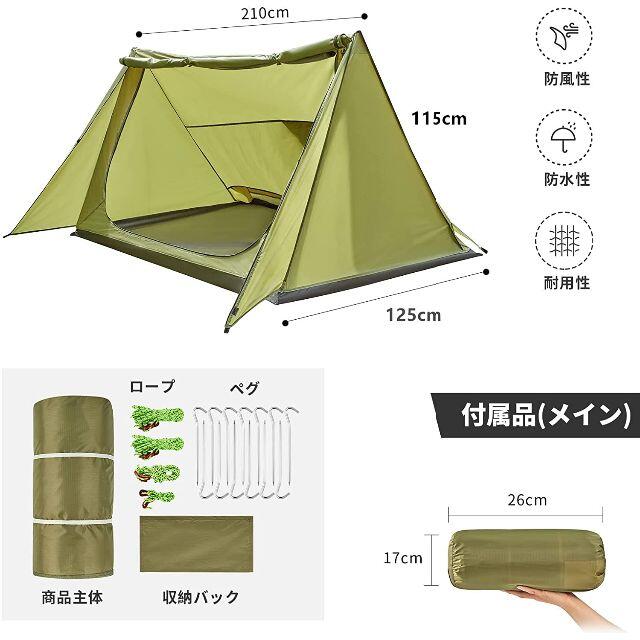 【送料込み!!】Eono(イオーノ）テント 1人用収納バッグ付き グリーン 6