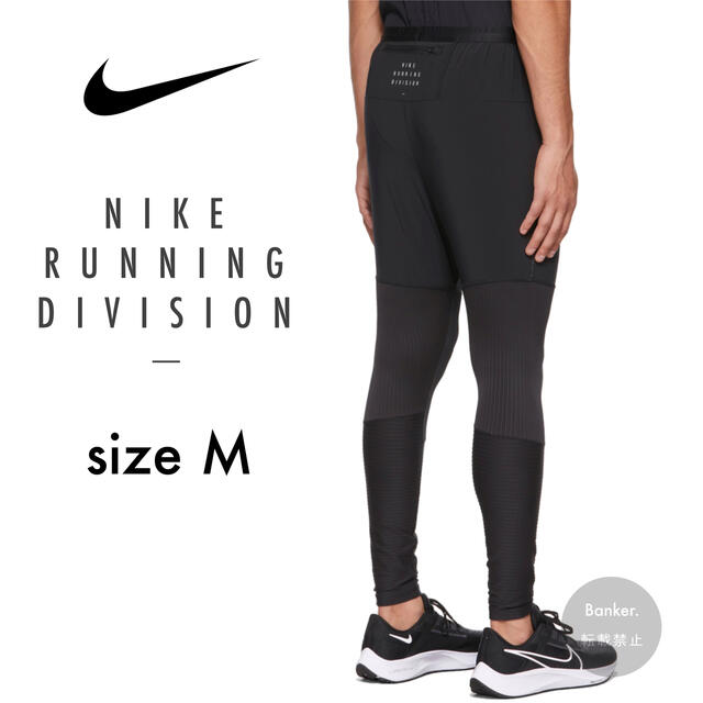 NIKE(ナイキ)のM《新品》NIKE メンズ ランディビジョン ランニングパンツ ナイキ フェノム メンズのレッグウェア(レギンス/スパッツ)の商品写真