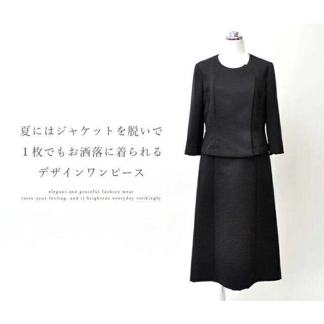 M〜Lサイズ11号ブラックフォーマル桂由美 喪服礼服ワンピース・ボレロ付