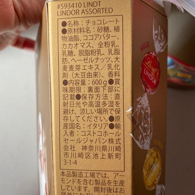 Lindt(リンツ)のリンツ　リンドール　ホワイト　12個 食品/飲料/酒の食品(菓子/デザート)の商品写真