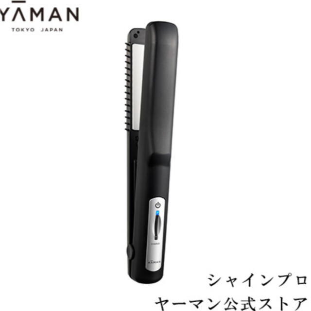 YA-MAN(ヤーマン)の【新品】ヤーマン　シャインプロhc-21 スマホ/家電/カメラの美容/健康(ヘアアイロン)の商品写真