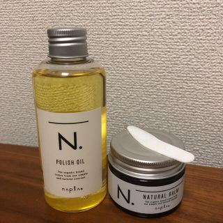 ナプラ(NAPUR)の【新品未使用】エヌドットポリッシュオイル 150ml ナチュラルバーム 45g(ヘアワックス/ヘアクリーム)